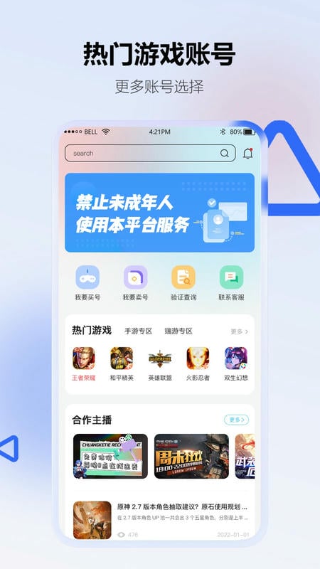 地瓜阁app 地瓜阁游戏交易平台