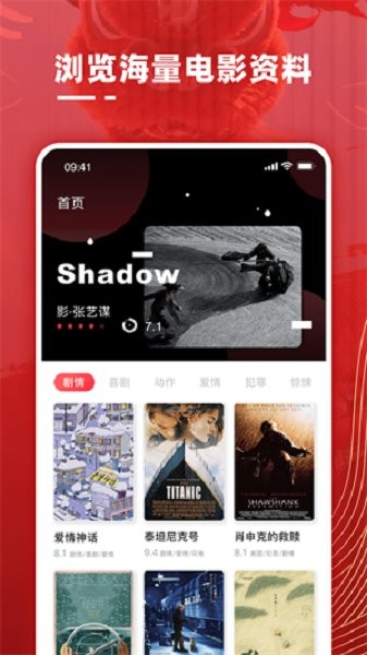 影记播放器软件 影记播放器app