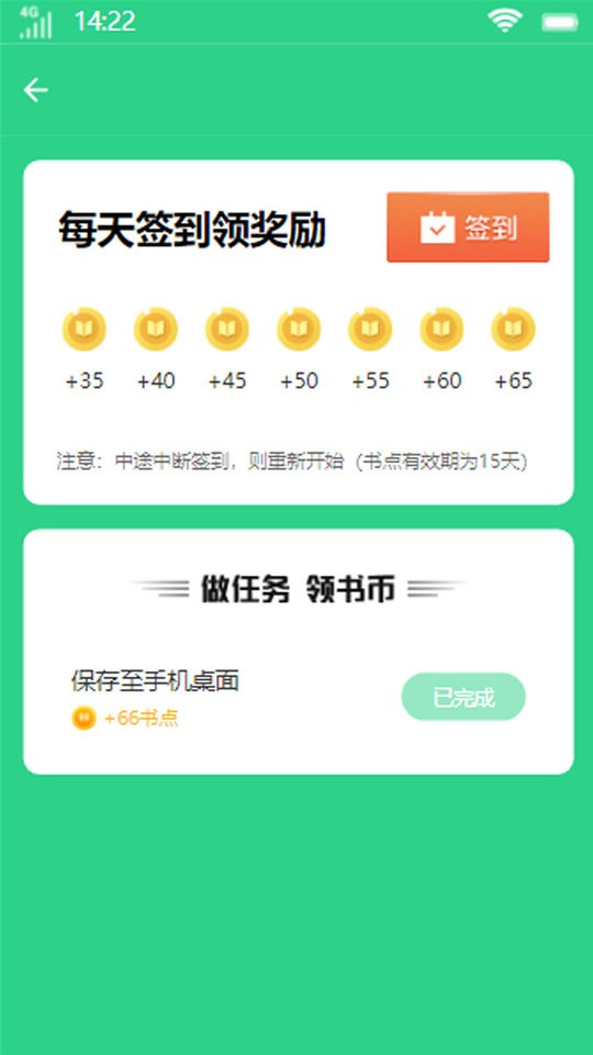 壹号书城app v3.4.6 安卓版 0