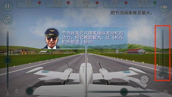 起飞飞行模拟器无限金币版 v1.0.37 安卓版 2