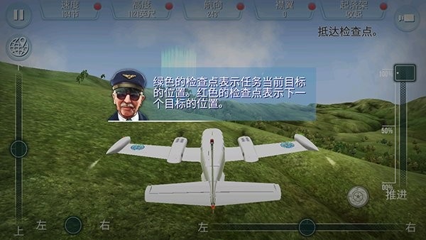 起飞飞行模拟器无限金币版 v1.0.37 安卓版 1