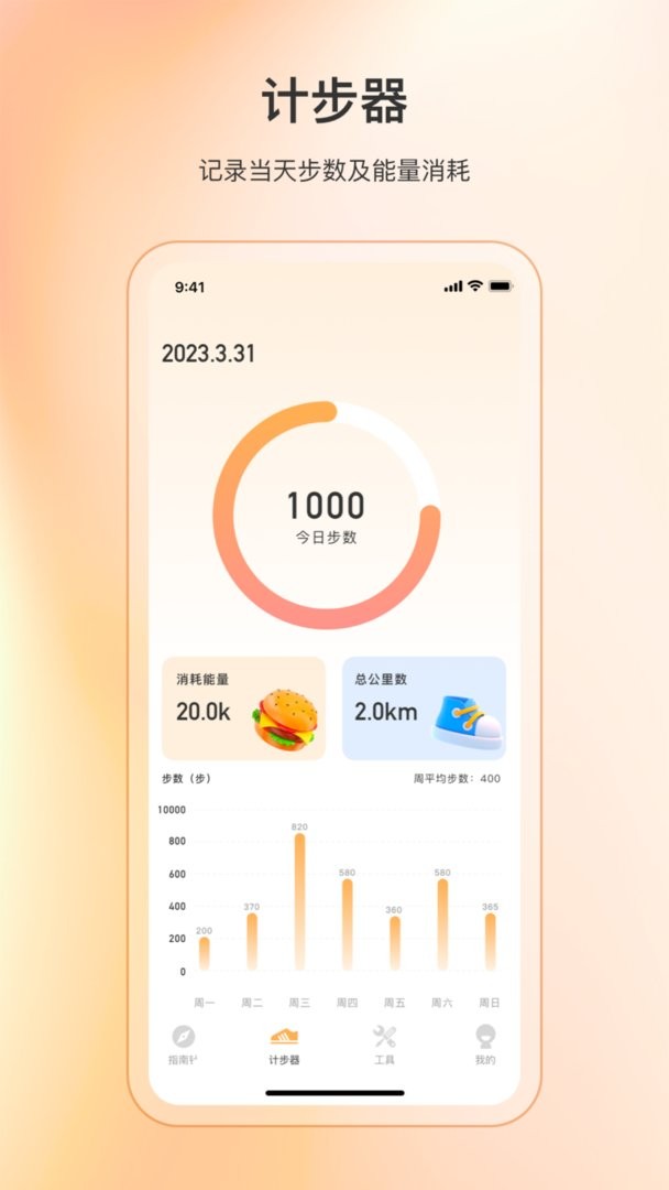 精准指南针app v36.3.4 安卓版 2