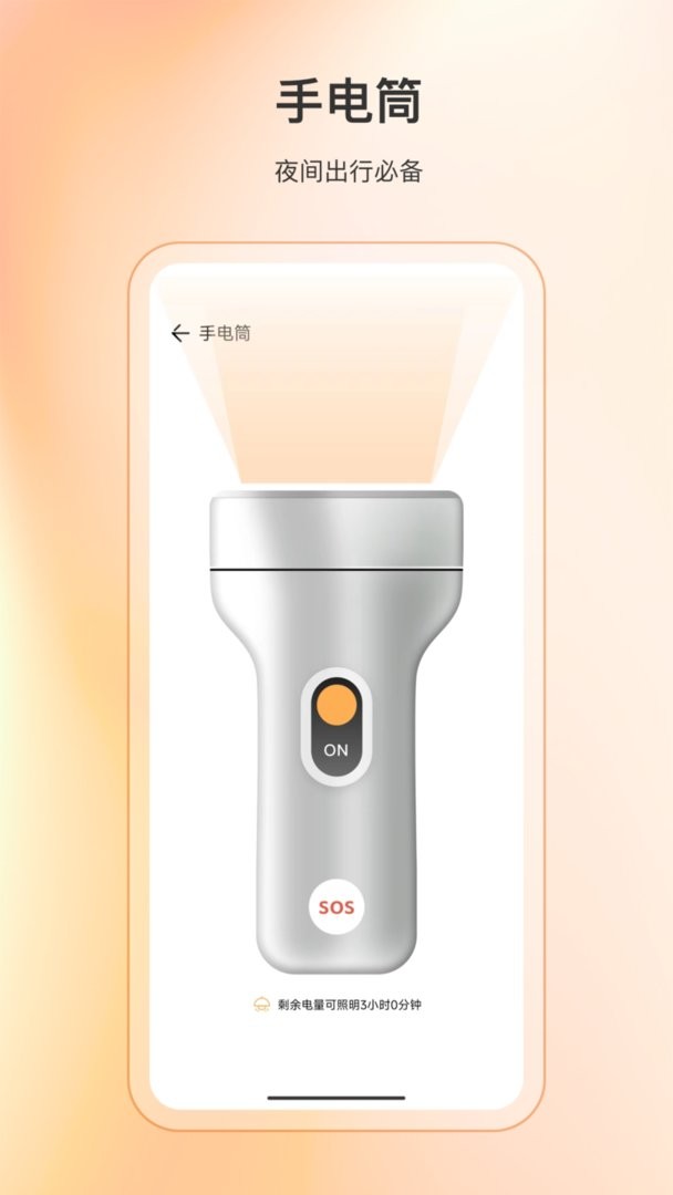 精准指南针app v36.3.4 安卓版 0