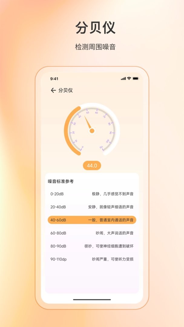 精准指南针app v36.3.4 安卓版 1