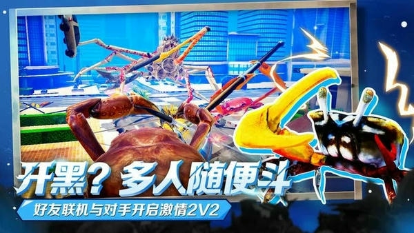 蟹王争霸手机版 v1.3.0 安卓版 2