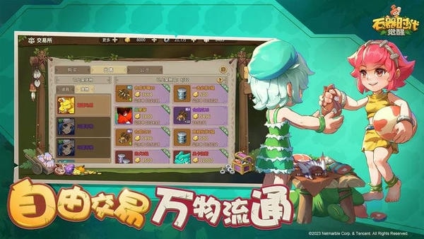石器时代觉醒最新版 v1.0.5 安卓版 2