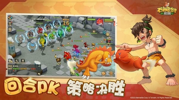石器时代觉醒测试版 石器时代觉醒手游下载