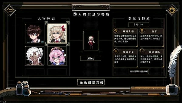 人格解体手游 v1.1.0 安卓版 0