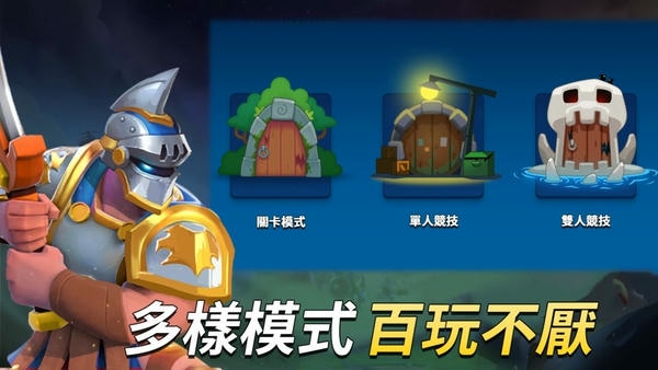 联盟大乱斗(WarLeague) v22.0 安卓版 1