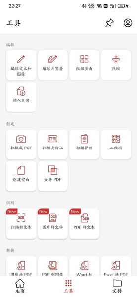 PDF编辑器手机版(PDF Extra) v10.13.2479 安卓版 0