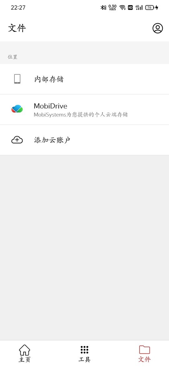 PDF编辑器手机版(PDF Extra) v10.13.2479 安卓版 1