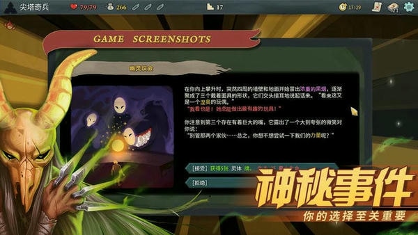 尖塔奇兵最新版(Slay the Spire) v2.2.8 安卓版 0