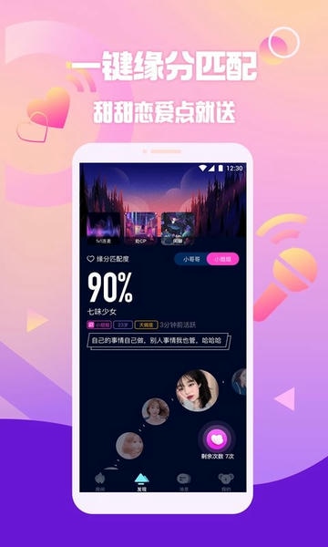 扩圈最新版本 扩圈app