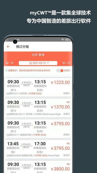 myCWT最新版本 v25.1.24006 安卓版 2