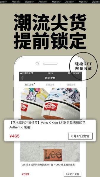 yohobuy有货app v6.11.5 安卓最新版 0