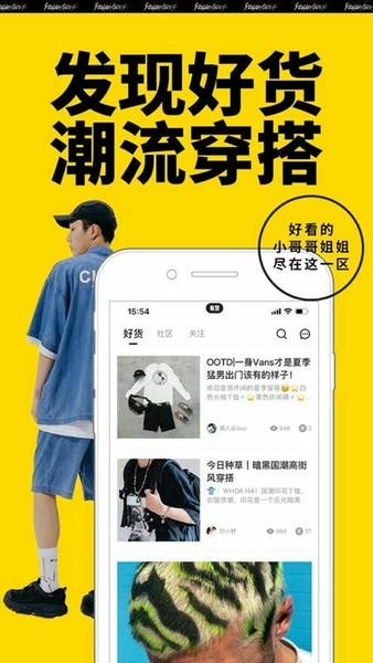 yohobuy有货app v6.11.5 安卓最新版 2