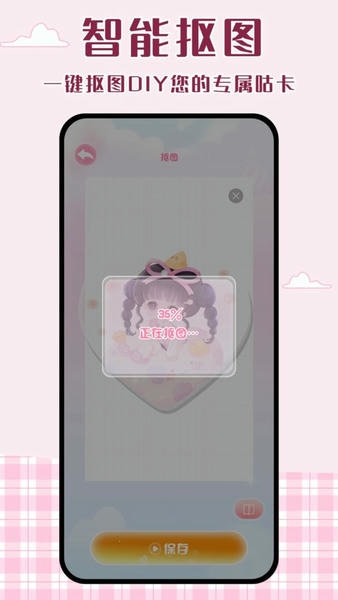念念咕卡免费版 v1.1 安卓版 2