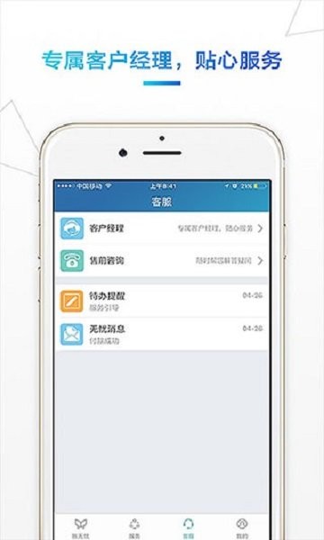 账无忧财务官方版 v3.3.1 安卓最新版 0