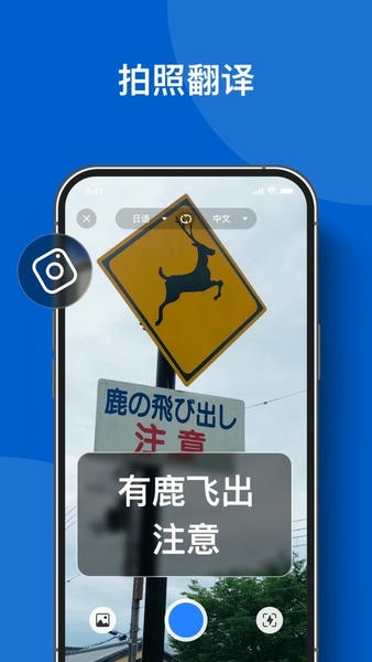 你好翻译官软件 v1.5.0 安卓版 1