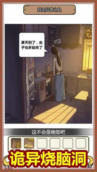 规则怪谈3最新版 规则怪谈3游戏