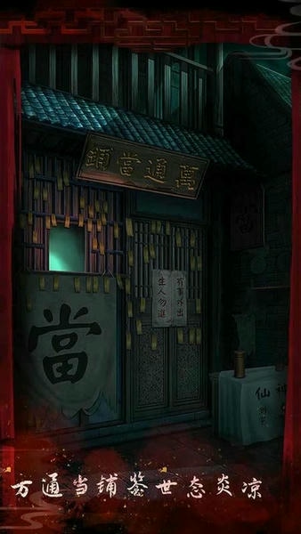 戏怨手游 v1.0 安卓版 0