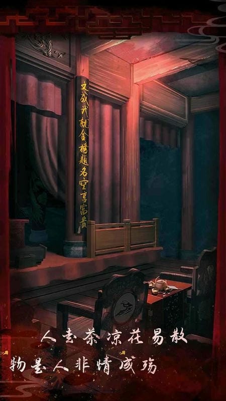 戏怨手游 v1.0 安卓版 1