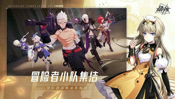 晶核小米渠道服 v1.8.0 安卓版 0