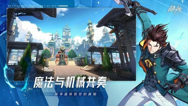 晶核小米客户端下载