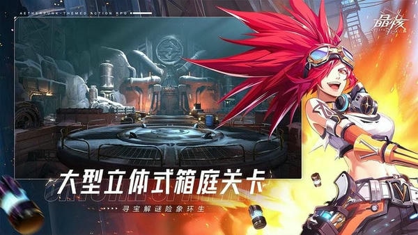 晶核小米渠道服 v1.8.0 安卓版 2