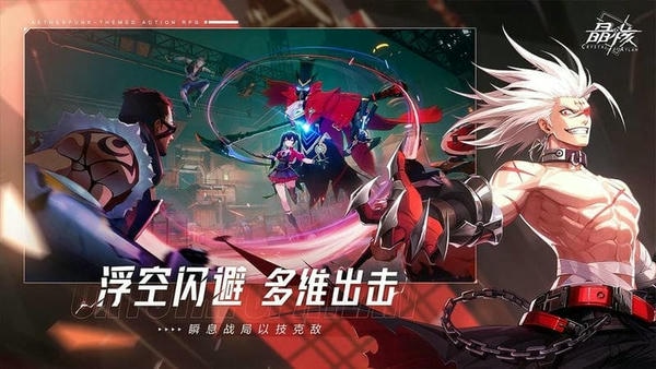 晶核小米渠道服 v1.8.0 安卓版 1