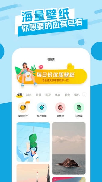 唯美桌面主题壁纸最新版 v1.11 安卓版 2