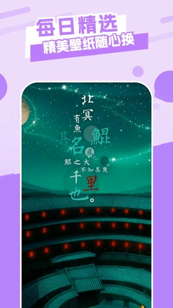 唯美桌面主题壁纸最新版 v1.11 安卓版 0
