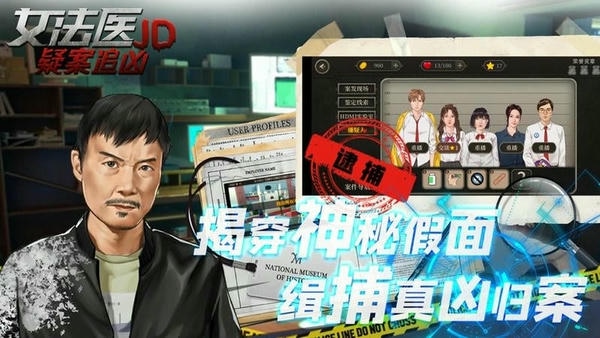 女法医jd手游 v1.0.0 安卓版 0