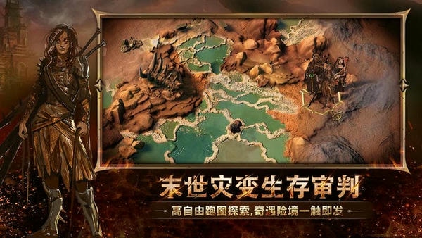 代号火之书手游 v1.0 安卓版 1