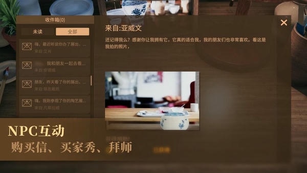 陶艺大师游戏 v1.0 安卓版 0