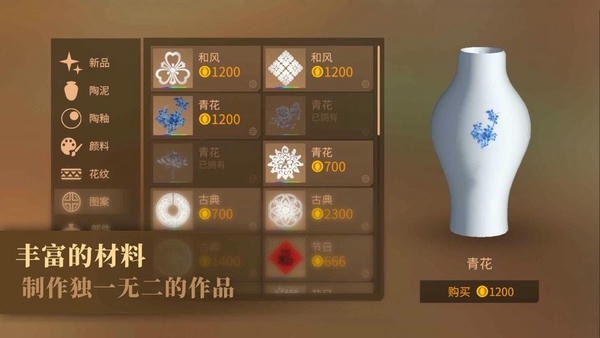 陶艺大师游戏 陶艺大师手机版