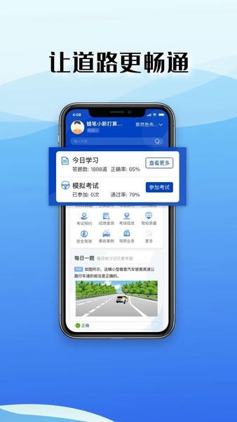 驾考122官方版 v1.0.26 安卓版 0