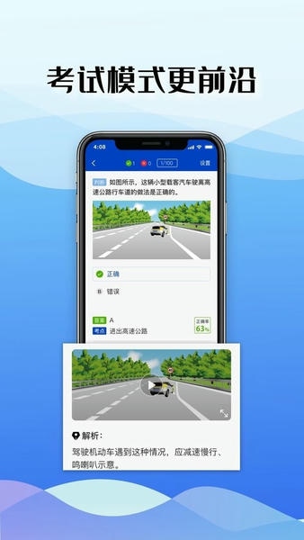 驾考122官方版 v1.0.26 安卓版 2