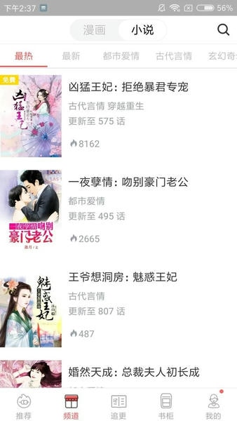 漫画堂手机版(MangaToon) v3.35.05 安卓版 0