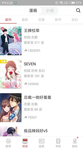 漫画堂手机版 漫画堂app下载最新版