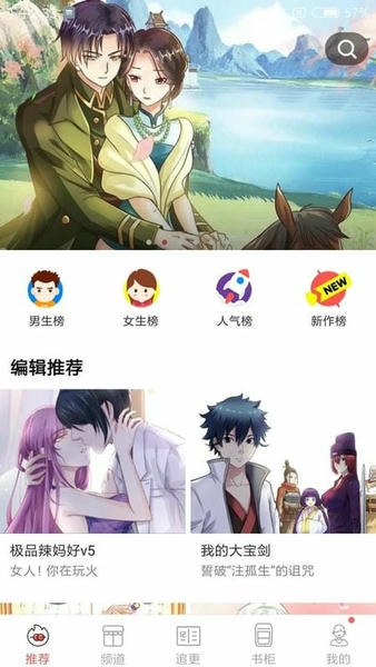 漫画堂手机版(MangaToon) v3.35.05 安卓版 2