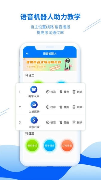 博软驾培教练最新版 v8.0.7858 安卓版 2