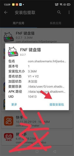 fnf键盘猫官方版 v0.2.7 安卓版 1