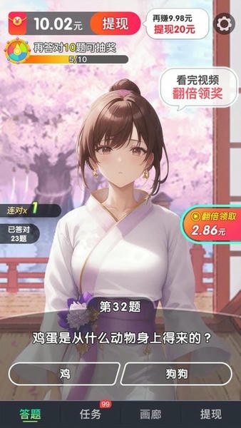 好运答人最新版 好运答人官方版
