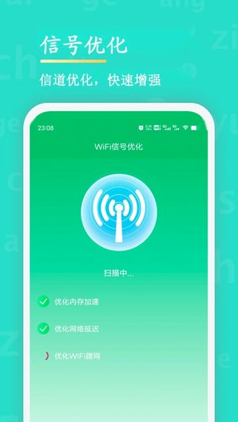 WiFi查看密码最新版 v4.4 安卓版 2