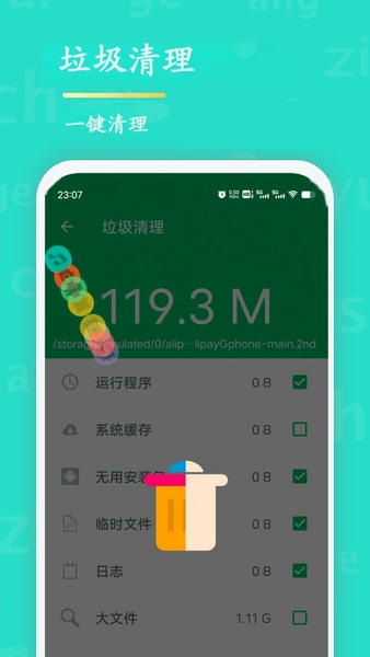 WiFi查看密码最新版 v4.4 安卓版 1
