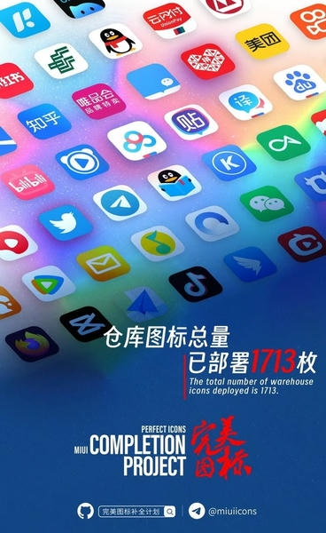 完美图标计划app v2.11.2 安卓版 0
