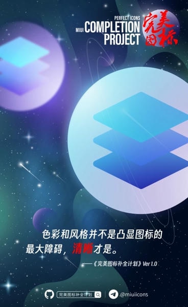 完美图标计划app 完美图标计划最新版下载