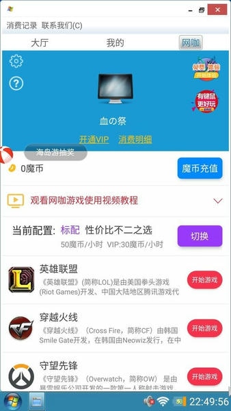 装酷神器免激活版 v20220701 安卓最新版 0