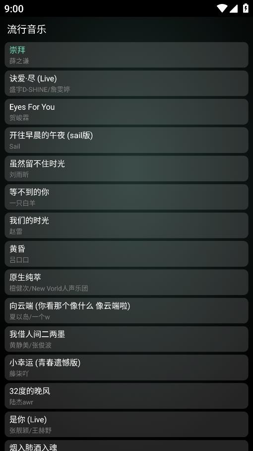QQ音乐手表版最新app QQ音乐手表版安装包下载